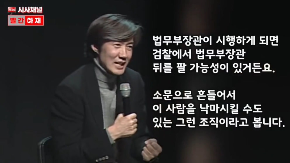 그들이 조국을 기를 쓰고 막는 이유. | 인스티즈
