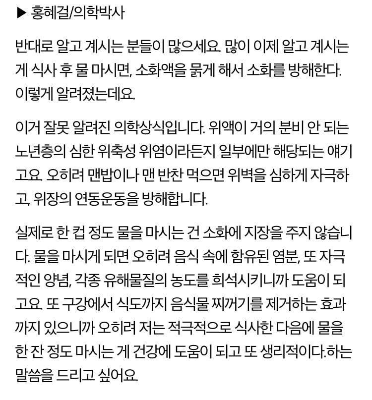 그동안 누가 식사중에 물 마시지 말라고 했니.jpg | 인스티즈