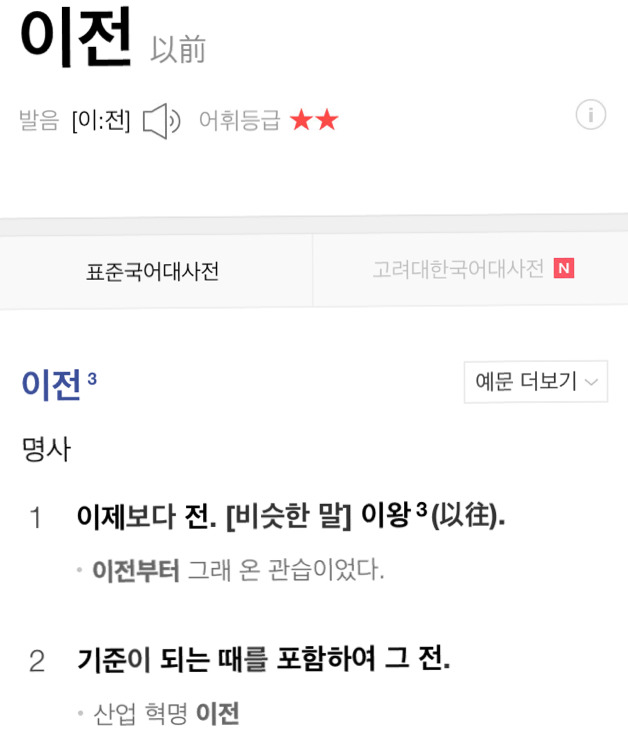 나는 생년월일이 98년 5월 10일이라 5월 9일 대선 투표 못해ㅠㅠㅠㅠ | 인스티즈