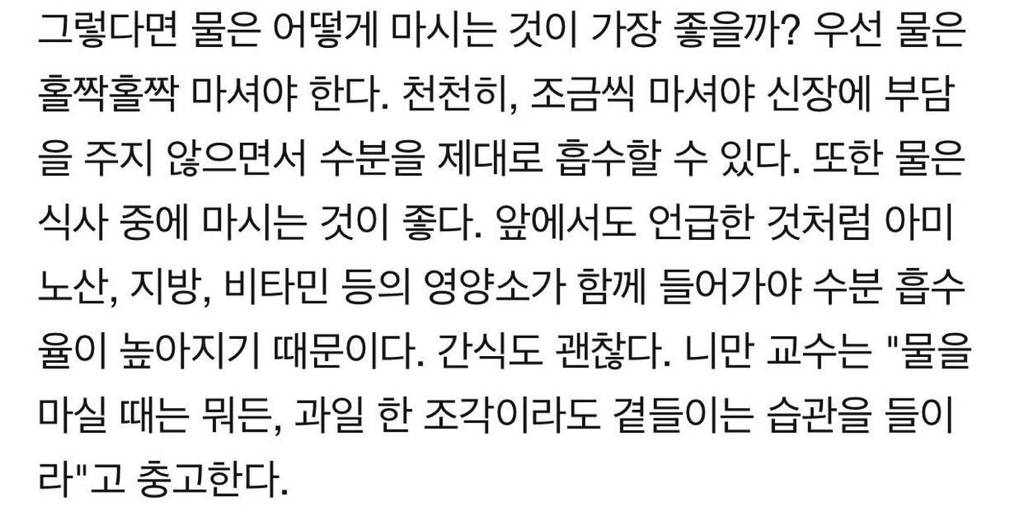 그동안 누가 식사중에 물 마시지 말라고 했니.jpg | 인스티즈