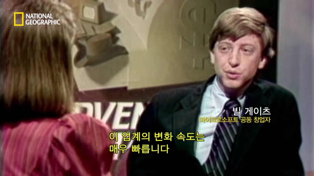 빌게이츠의 놀라운 사업 전략.jpg | 인스티즈