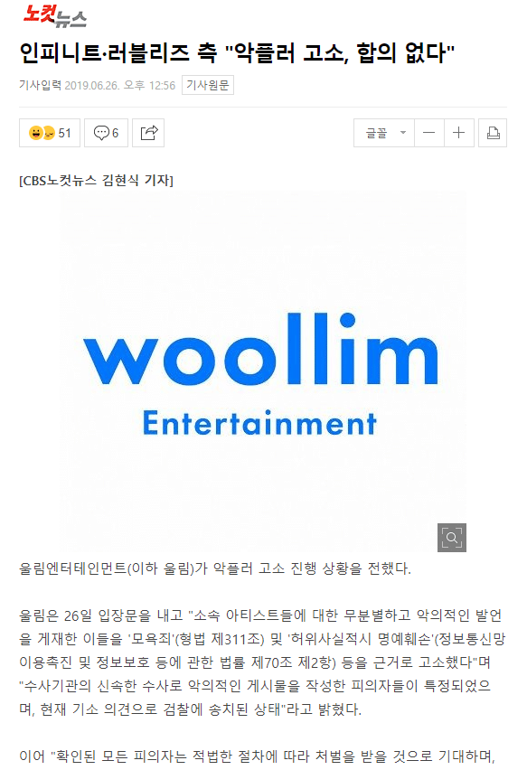 러블리즈 지수를 루머로 끈길기게 괴롭혔던 여초에선 반성을 했을지 알아보자.jpg | 인스티즈