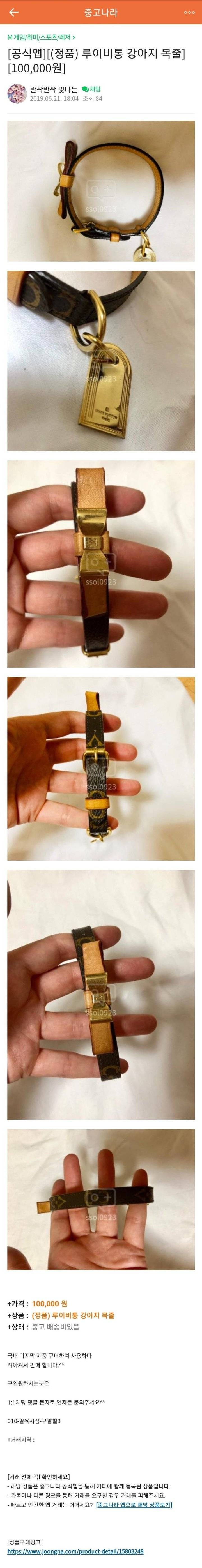 팬들의 조공품과 동일한 물건이 중고나라에 계속 올라와서 의심받는 연예인 | 인스티즈