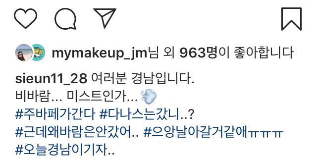 경남에 간 주바페 | 인스티즈