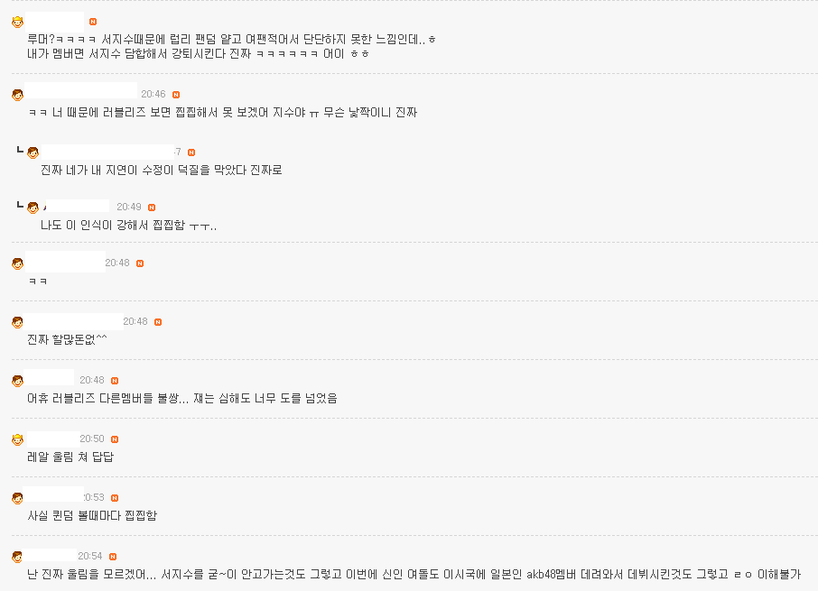 러블리즈 지수를 루머로 끈길기게 괴롭혔던 여초에선 반성을 했을지 알아보자.jpg | 인스티즈