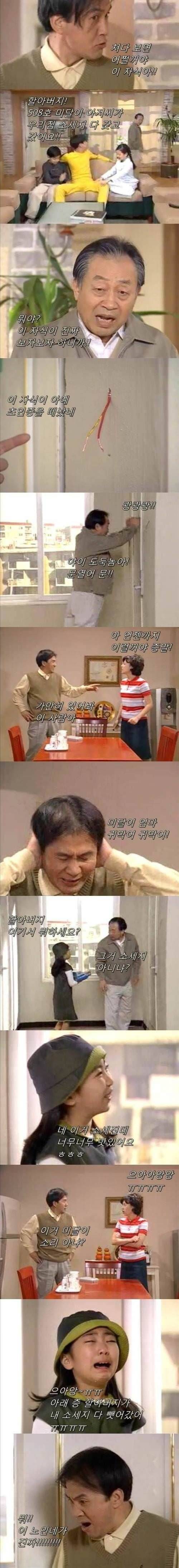 웬만해선 그들을 막을수 없다 노구 vs 박영규 소세지사건.JPG | 인스티즈