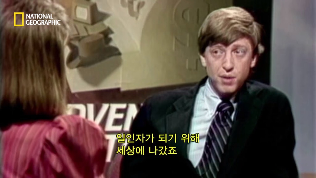 빌게이츠의 놀라운 사업 전략.jpg | 인스티즈