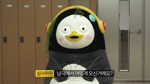펭수가 떠야하는 이유 | 인스티즈