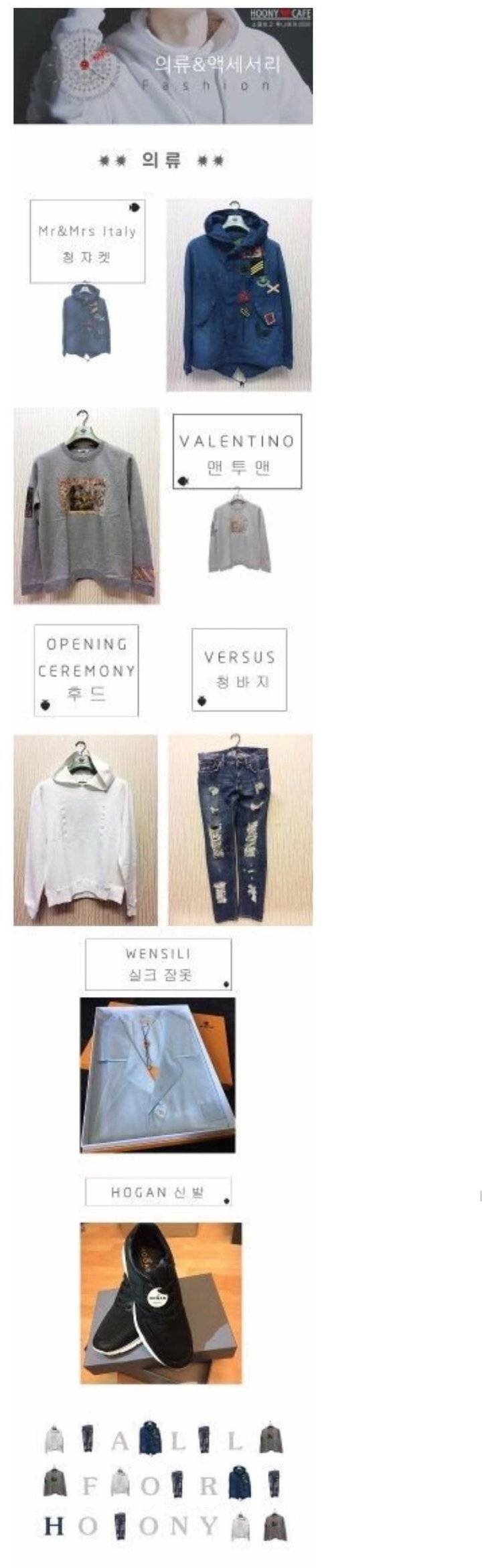 팬들의 조공품과 동일한 물건이 중고나라에 계속 올라와서 의심받는 연예인 | 인스티즈