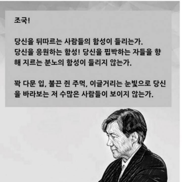 조국! 머리 숙이지 마시라! | 인스티즈