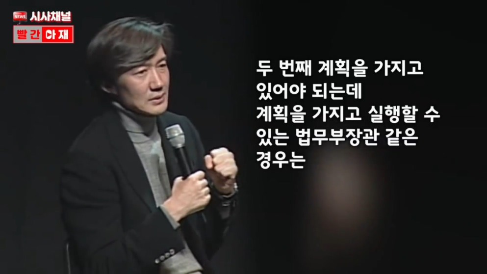 그들이 조국을 기를 쓰고 막는 이유. | 인스티즈