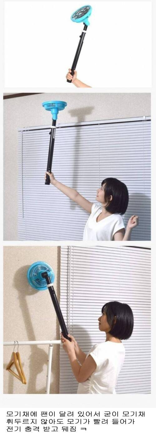 전기모기채 업그레이드 버전 | 인스티즈