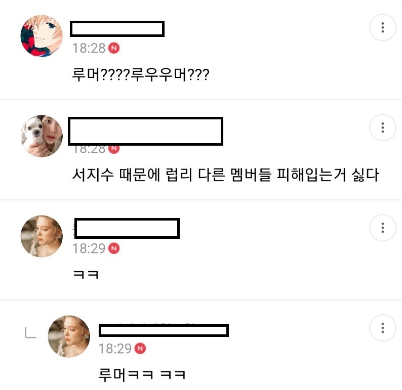 러블리즈 지수를 루머로 끈길기게 괴롭혔던 여초에선 반성을 했을지 알아보자.jpg | 인스티즈