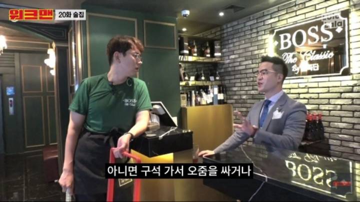 [워크맨] 15년 일한 술집 사장님이 가장 기억 나는 진상 손님 | 인스티즈