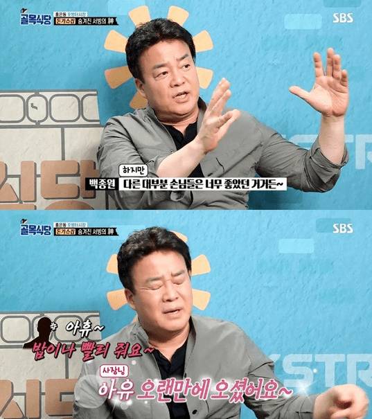 백종원이 말하는 싸가지없는 알바가 생기는 이유 | 인스티즈