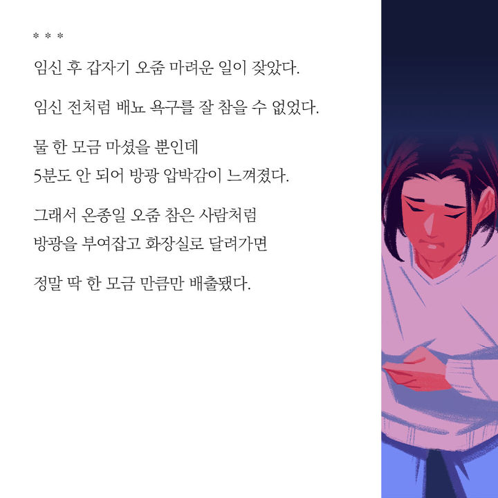 화장실이 임산부를 서럽게 하는 진짜 이유: 임신하기 전에는 미처 몰랐다 | 인스티즈