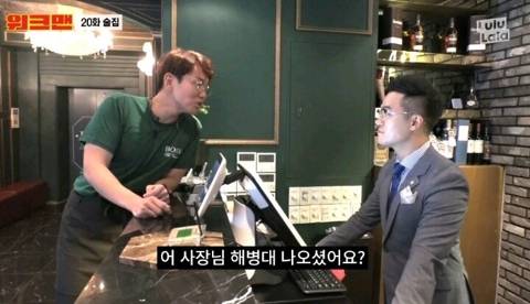 [워크맨] 사장님 해병대 나오셨어요? 몇 기니? | 인스티즈