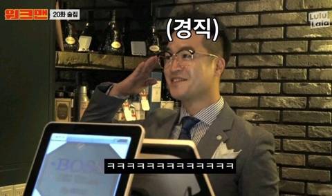 [워크맨] 사장님 해병대 나오셨어요? 몇 기니? | 인스티즈