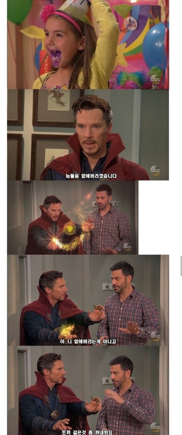 닥터 스트레인지의 비밀 알바.jpg | 인스티즈