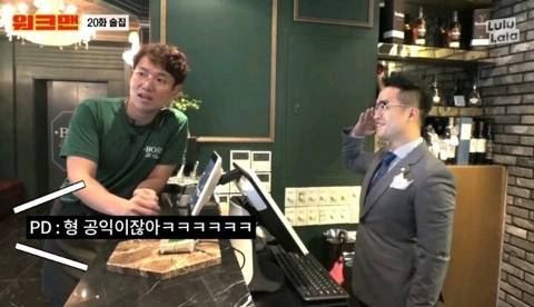 [워크맨] 사장님 해병대 나오셨어요? 몇 기니? | 인스티즈