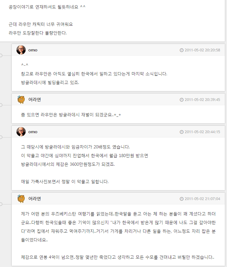 중소기업 공장의 실감나는 하루 | 인스티즈