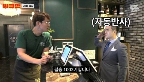 [워크맨] 사장님 해병대 나오셨어요? 몇 기니? | 인스티즈