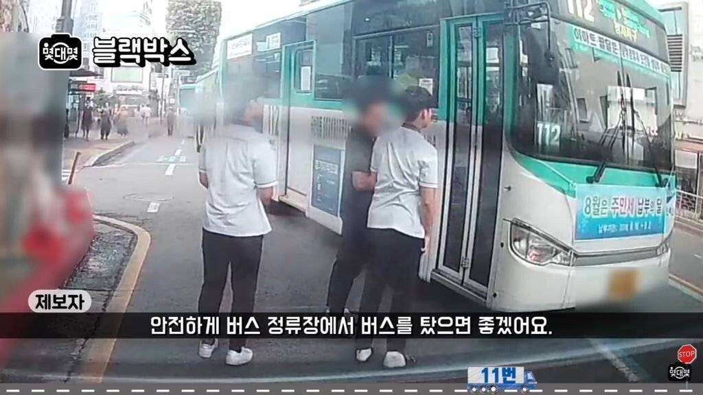 버스에 발로 화풀이하는 학생 | 인스티즈