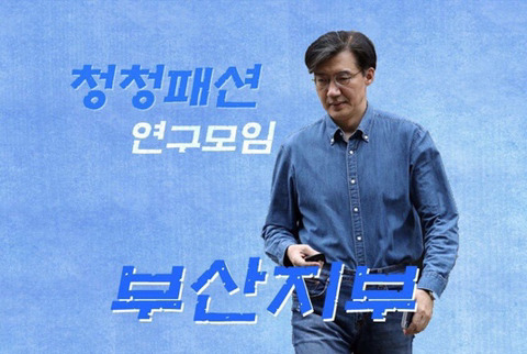 조국한테 상대적 박탈감 드는 이유 | 인스티즈