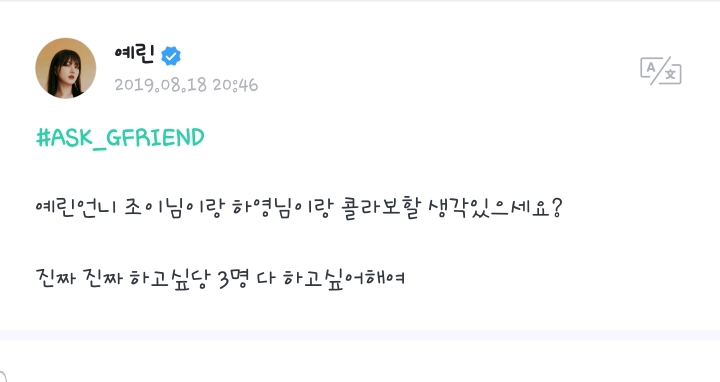 서로 콜라보 하고 싶다는 걸그룹 멤버들.gif | 인스티즈