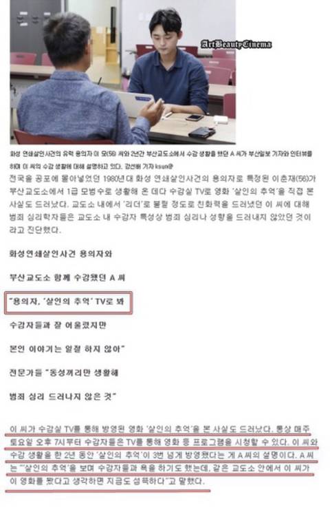 영화 살인의 추억을 봤다는 화성연쇄살인사건 범인 이춘재.jpg | 인스티즈