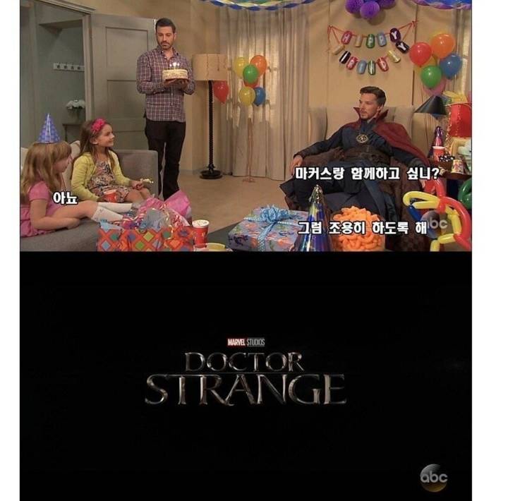 닥터 스트레인지의 비밀 알바.jpg | 인스티즈