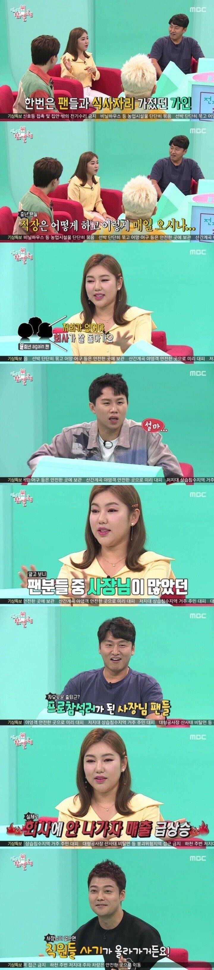 송가인 팬들의 정체 | 인스티즈