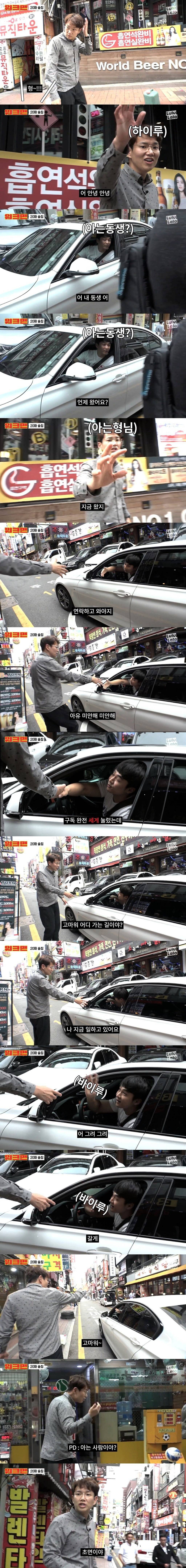 장성규가 방송중 마주친 지인의 정체.JPG | 인스티즈