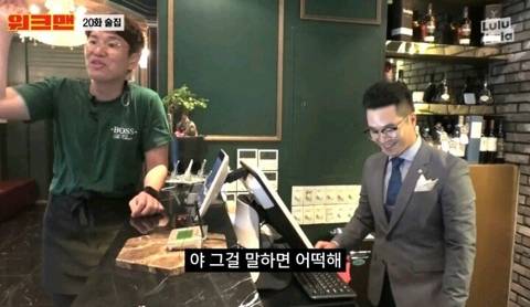 [워크맨] 사장님 해병대 나오셨어요? 몇 기니? | 인스티즈