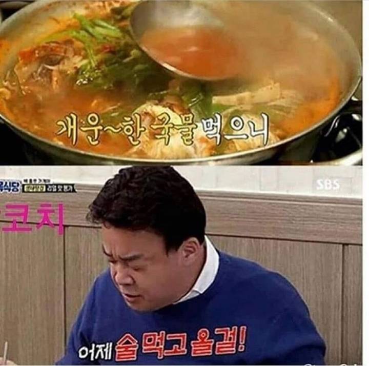 후회하는 백종원 | 인스티즈