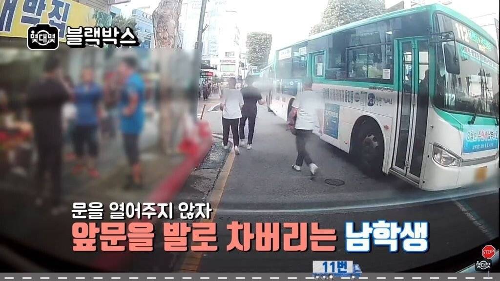 버스에 발로 화풀이하는 학생 | 인스티즈