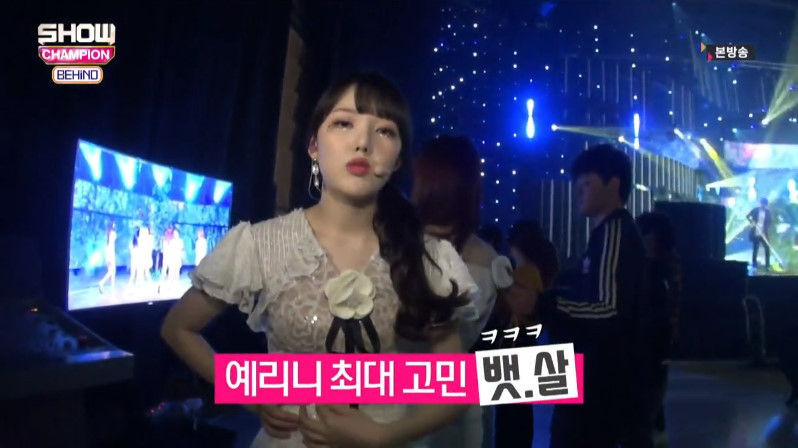 뱃살 때문에 고통받는 여자친구 예린.jpg | 인스티즈