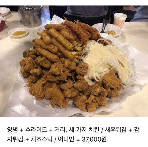 37,000원짜리 치킨.jpg | 인스티즈