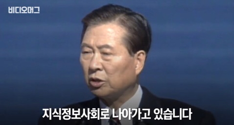 나라의 미래를 바꾼 김대중 전 대통령의 역대급 정책 ㄷ ㄷ ㄷ ㄷ | 인스티즈