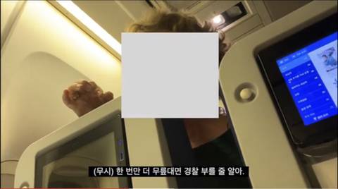 기내에서 독일 노인부부에게 인종차별당한 유튜버 여락이들 (혈압주의) | 인스티즈