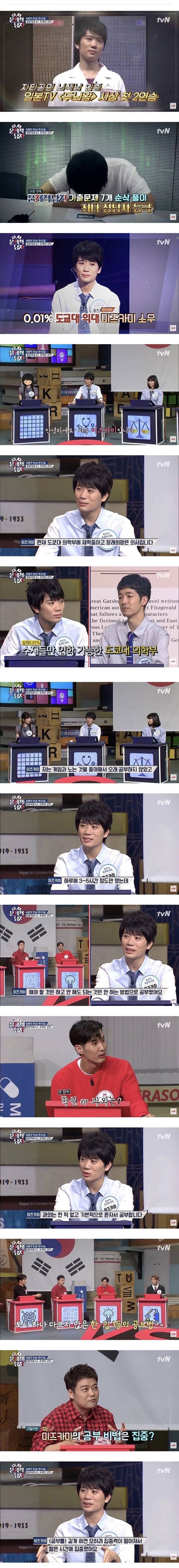 동경대 의대생의 두뇌 클라스.jpg ㅎㄷㄷ | 인스티즈