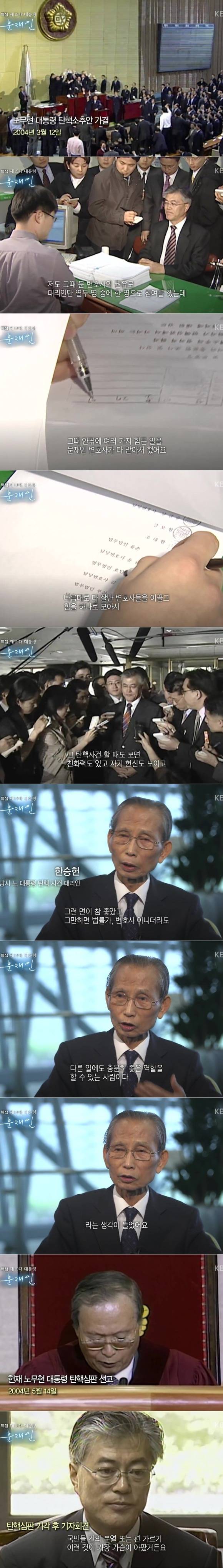 노무현의 변호사. JPG | 인스티즈