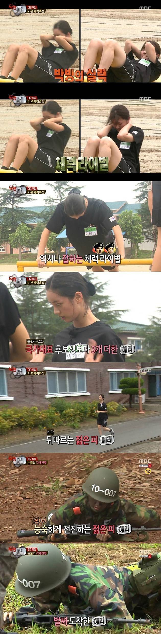 걸스데이 혜리가 진짜 사나이에서 뜨게 된 흐름.jpgif | 인스티즈