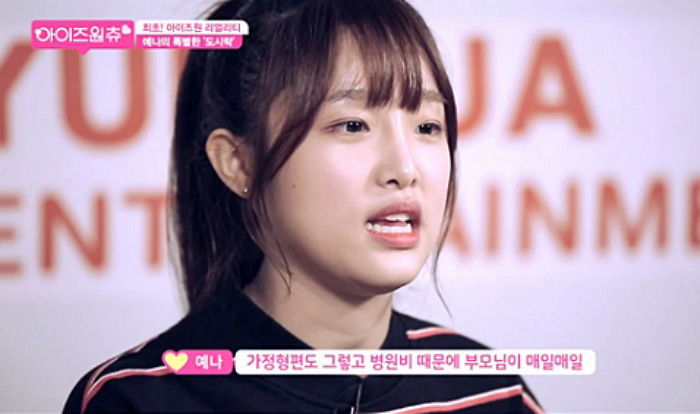 아이즈원 최예나 생일 맞아 한국 소아암재단에 성금기부한 아이즈원 팬 | 인스티즈