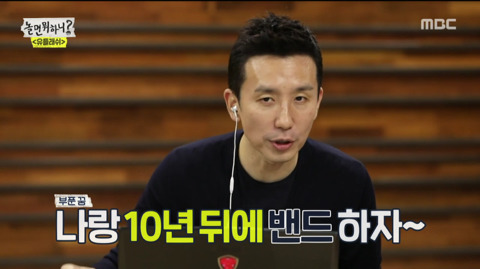 [놀면뭐하니] 유산슬X유린기.jpg | 인스티즈