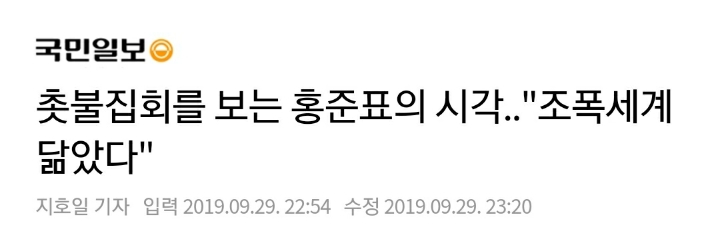 홍크나이트님이 서초동 촛불집회에 장작을 기부하셨습니다.jpg | 인스티즈