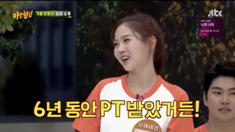 [아이돌] 운동부심 부리는 오마이걸 효정.jpg | 인스티즈