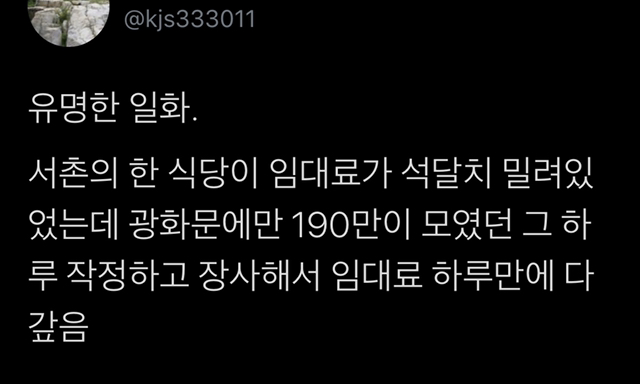 한국에서 하는 시위의 특징.twt | 인스티즈