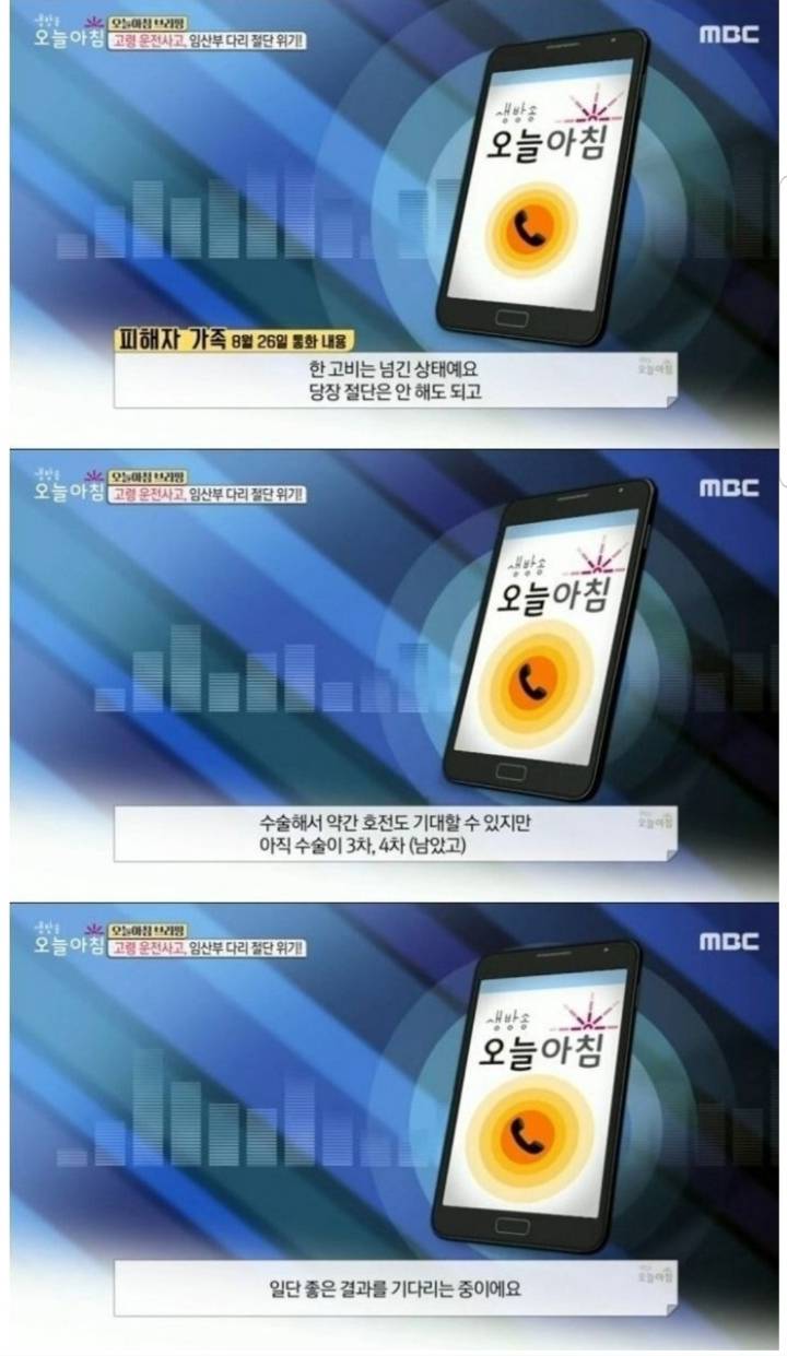 아기를 위해 마취 없이 8시간 수술을 받은 임산부.jpg | 인스티즈