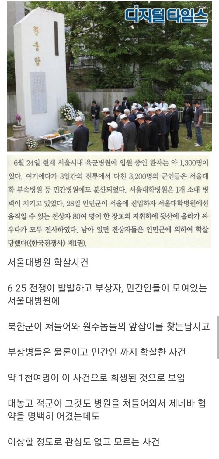 [역사] 이상할 정도로 한국에서 관심이 없는 사건.jpg | 인스티즈